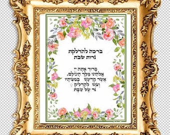 Shabbat printable Etsy picture regarding Shabbat Blessings Printable titled Shabbat printable Etsy